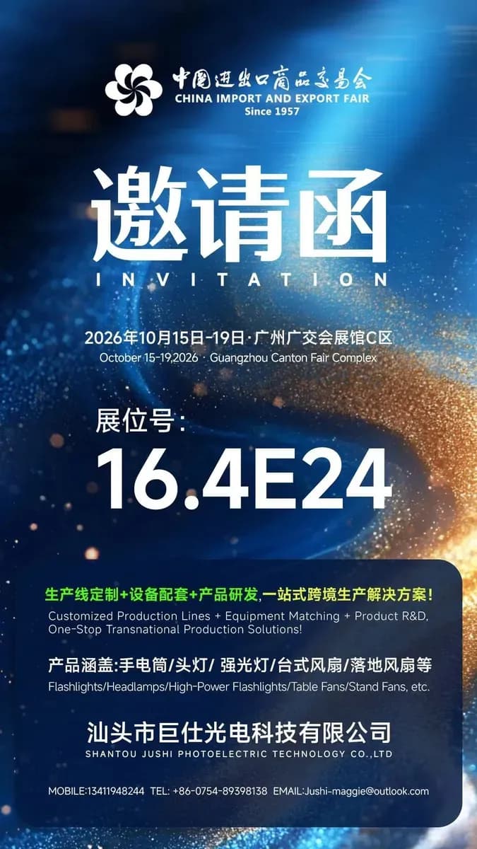 Jushi invitation to the 140th Canton Fair, booth 16.4E24